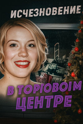 Шокирующая находка в безлюдной низине - Автор неизвестен - Аудиокниги слушать онлайн бесплатно без регистрации | электронная библиотека knigi-audio.info