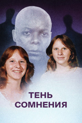 Когда правда тонет в страхе - Автор неизвестен - Аудиокниги слушать онлайн бесплатно без регистрации | электронная библиотека knigi-audio.info