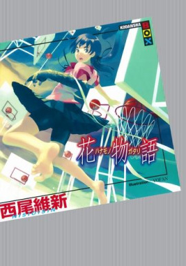 Hanamonogatari / История цветов - Исин Нисио - Аудиокниги слушать онлайн бесплатно без регистрации | электронная библиотека knigi-audio.info