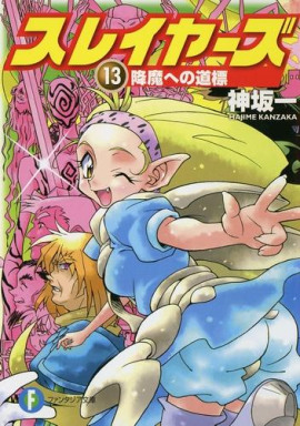 Путь к Сошествию Демонов - Хадзимэ Кандзака - Аудиокниги слушать онлайн бесплатно без регистрации | электронная библиотека knigi-audio.info