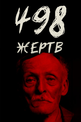От приюта до электрического стула - Автор неизвестен - Аудиокниги слушать онлайн бесплатно без регистрации | электронная библиотека knigi-audio.info