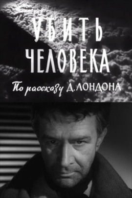 Однажды ночью - Джек Лондон - Аудиокниги слушать онлайн бесплатно без регистрации | электронная библиотека knigi-audio.info