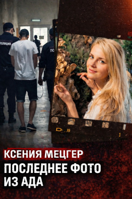 Роскошь с трагическим финалом - Автор неизвестен - Аудиокниги слушать онлайн бесплатно без регистрации | электронная библиотека knigi-audio.info