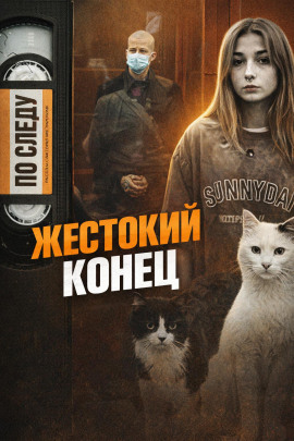 Одно убийство - две смерти - Автор неизвестен - Аудиокниги слушать онлайн бесплатно без регистрации | электронная библиотека knigi-audio.info