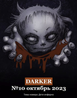 Жирнозём - Юлия Саймоназари - Аудиокниги слушать онлайн бесплатно без регистрации | электронная библиотека knigi-audio.info