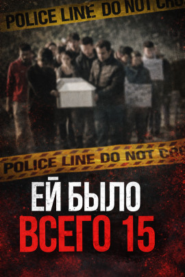 Школьница, отношения и смертельные последствия - Автор неизвестен - Аудиокниги слушать онлайн бесплатно без регистрации | электронная библиотека knigi-audio.info