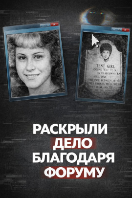 Тело в брезентовом свёртке - Автор неизвестен - Аудиокниги слушать онлайн бесплатно без регистрации | электронная библиотека knigi-audio.info