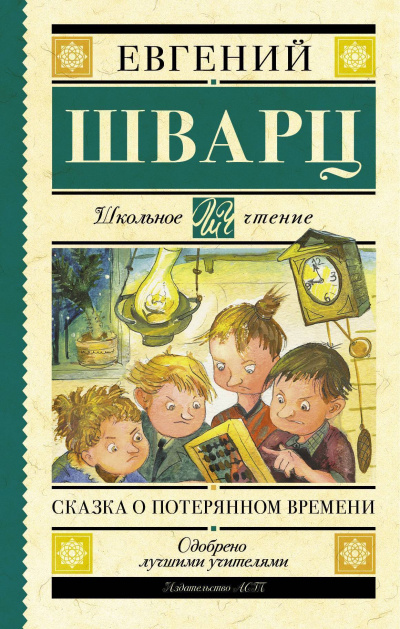 Сказки - Евгений Шварц - Аудиокниги слушать онлайн бесплатно без регистрации | электронная библиотека knigi-audio.info