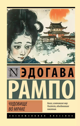 Плод граната - Эдогава Рампо - Аудиокниги слушать онлайн бесплатно без регистрации | электронная библиотека knigi-audio.info