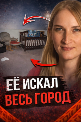 Ребёнок пропал без следа - Автор неизвестен - Аудиокниги слушать онлайн бесплатно без регистрации | электронная библиотека knigi-audio.info