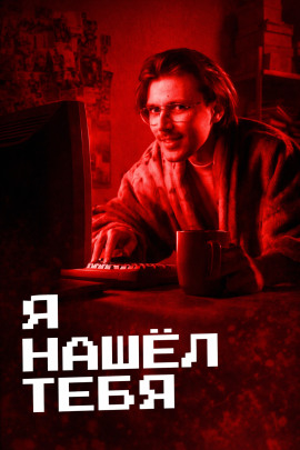 Убийство после удаления из друзей - Автор неизвестен - Аудиокниги слушать онлайн бесплатно без регистрации | электронная библиотека knigi-audio.info