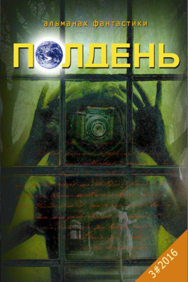 Анатомичка - Наталья Волочаевская - Аудиокниги слушать онлайн бесплатно без регистрации | электронная библиотека knigi-audio.info