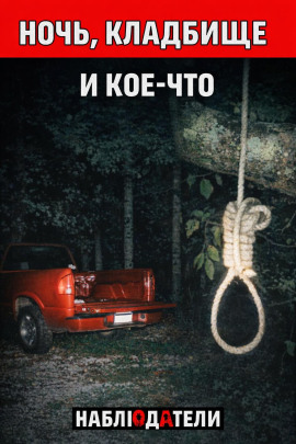 Тело с надписью “FED” - Автор неизвестен - Аудиокниги слушать онлайн бесплатно без регистрации | электронная библиотека knigi-audio.info