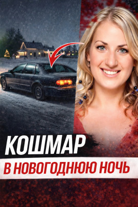 Исчезновение после ночного бара - Автор неизвестен - Аудиокниги слушать онлайн бесплатно без регистрации | электронная библиотека knigi-audio.info