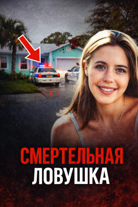 Возмездие за жестокое убийство - Автор неизвестен - Аудиокниги слушать онлайн бесплатно без регистрации | электронная библиотека knigi-audio.info