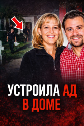 Семейный кошмар на тихой улице - Автор неизвестен - Аудиокниги слушать онлайн бесплатно без регистрации | электронная библиотека knigi-audio.info
