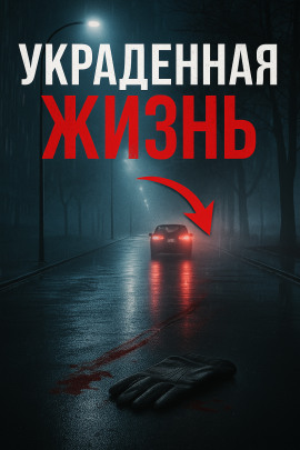 Жизнь, скрытая за псевдонимом - Автор неизвестен - Аудиокниги слушать онлайн бесплатно без регистрации | электронная библиотека knigi-audio.info