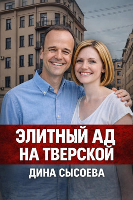Убийство ради роскошной жизни - Автор неизвестен - Аудиокниги слушать онлайн бесплатно без регистрации | электронная библиотека knigi-audio.info
