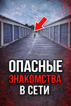 Ловушка по ту сторону экрана - Автор неизвестен - Аудиокниги слушать онлайн бесплатно без регистрации | электронная библиотека knigi-audio.info