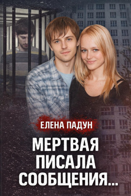 Тело на крыше дома - Автор неизвестен - Аудиокниги слушать онлайн бесплатно без регистрации | электронная библиотека knigi-audio.info