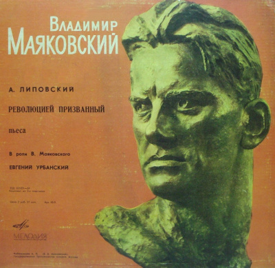 Революцией призванный - Александр Липовский - Аудиокниги слушать онлайн бесплатно без регистрации | электронная библиотека knigi-audio.info