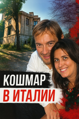 Когда за идеалом скрывается жестокость - Автор неизвестен - Аудиокниги слушать онлайн бесплатно без регистрации | электронная библиотека knigi-audio.info