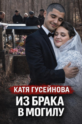 Хладнокровная засада ночью - Автор неизвестен - Аудиокниги слушать онлайн бесплатно без регистрации | электронная библиотека knigi-audio.info