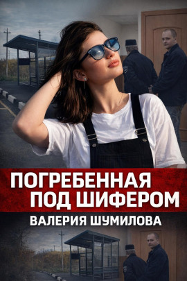 Последний вызов до дома - Автор неизвестен - Аудиокниги слушать онлайн бесплатно без регистрации | электронная библиотека knigi-audio.info
