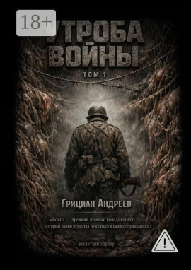 Вальс призраков - Грициан Андреев - Аудиокниги слушать онлайн бесплатно без регистрации | электронная библиотека knigi-audio.info