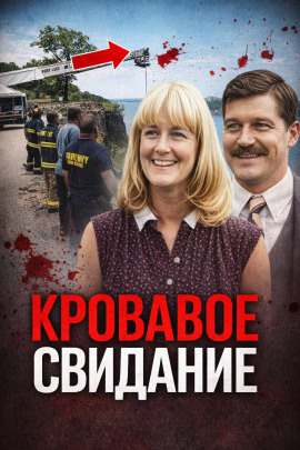 Смерть на краю утёса - Автор неизвестен - Аудиокниги слушать онлайн бесплатно без регистрации | электронная библиотека knigi-audio.info