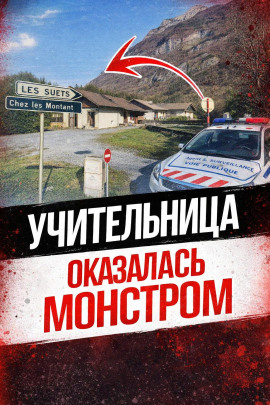 Тайна шале в горах - Автор неизвестен - Аудиокниги слушать онлайн бесплатно без регистрации | электронная библиотека knigi-audio.info