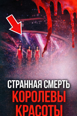 Тайна падения с высоты - Автор неизвестен - Аудиокниги слушать онлайн бесплатно без регистрации | электронная библиотека knigi-audio.info