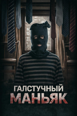 Лис в маске - Автор неизвестен - Аудиокниги слушать онлайн бесплатно без регистрации | электронная библиотека knigi-audio.info