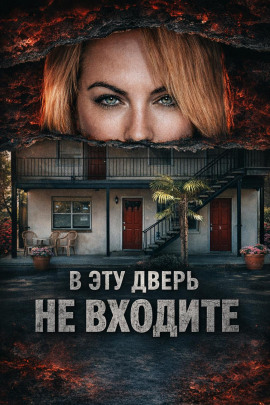 Убийца за стеной - Автор неизвестен - Аудиокниги слушать онлайн бесплатно без регистрации | электронная библиотека knigi-audio.info