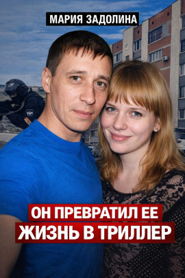 Ревнивый выстрел в Миассе - Автор неизвестен - Аудиокниги слушать онлайн бесплатно без регистрации | электронная библиотека knigi-audio.info