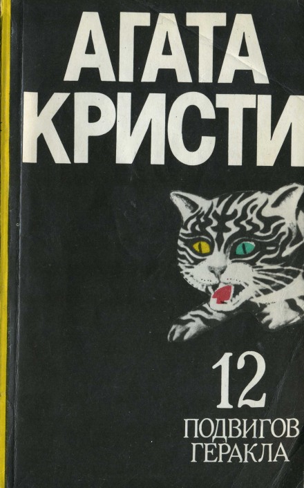 Лошади Диомеда - Агата Кристи - Аудиокниги слушать онлайн бесплатно без регистрации | электронная библиотека knigi-audio.info
