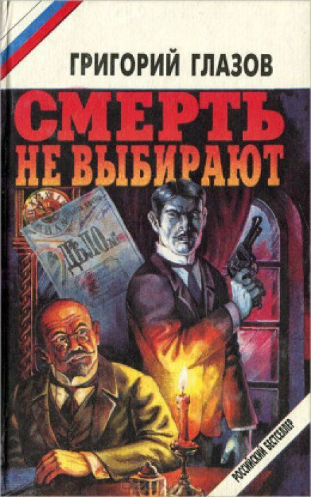 Я не свидетель - Глазов Григорий - Аудиокниги слушать онлайн бесплатно без регистрации | электронная библиотека knigi-audio.info