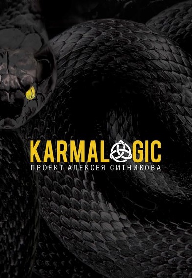Karmalogic - Алексей Ситников - Аудиокниги слушать онлайн бесплатно без регистрации | электронная библиотека knigi-audio.info