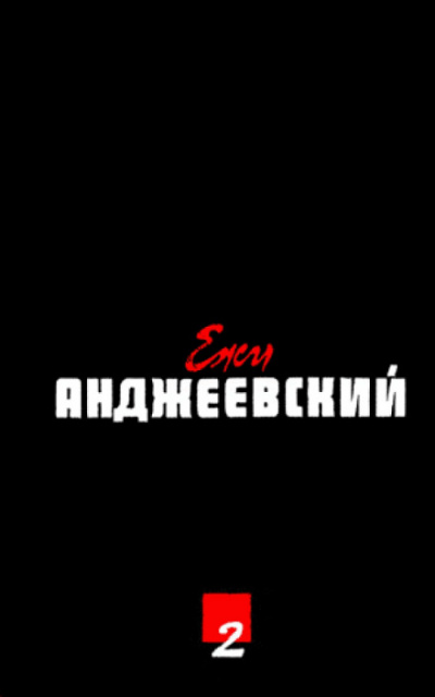 Врата рая - Ежи Анджеевский - Аудиокниги слушать онлайн бесплатно без регистрации | электронная библиотека knigi-audio.info