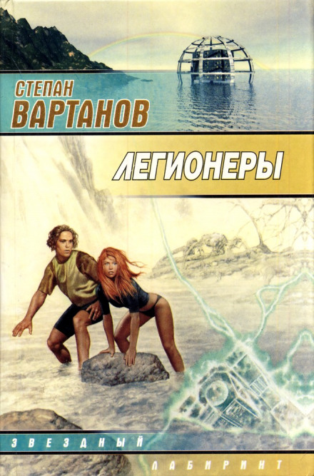 Эй-Ай - Степан Вартанов - Аудиокниги слушать онлайн бесплатно без регистрации | электронная библиотека knigi-audio.info