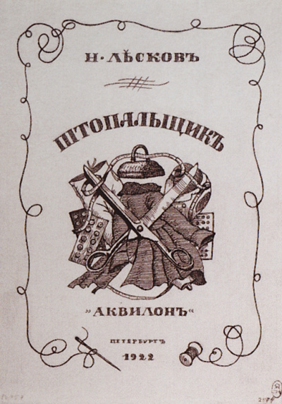 Штопальщик - Николай Лесков - Аудиокниги слушать онлайн бесплатно без регистрации | электронная библиотека knigi-audio.info