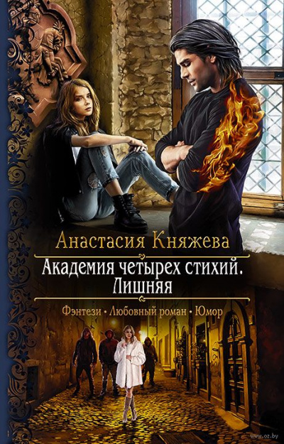 Лишняя - Анастасия Княжева - Аудиокниги слушать онлайн бесплатно без регистрации | электронная библиотека knigi-audio.info