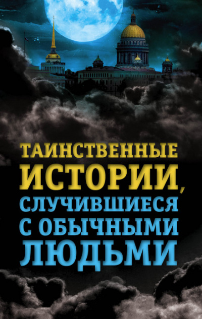 Дым родного очага - Елена Хаецкая - Аудиокниги слушать онлайн бесплатно без регистрации | электронная библиотека knigi-audio.info