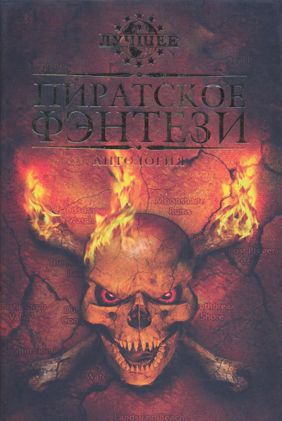 Ледяной ад - Пол Бэттейджер - Аудиокниги слушать онлайн бесплатно без регистрации | электронная библиотека knigi-audio.info