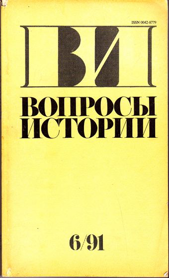 Звуковой журнал - Страницы истории. Выпуск 4 - Аудиокниги слушать онлайн бесплатно без регистрации | электронная библиотека knigi-audio.info
