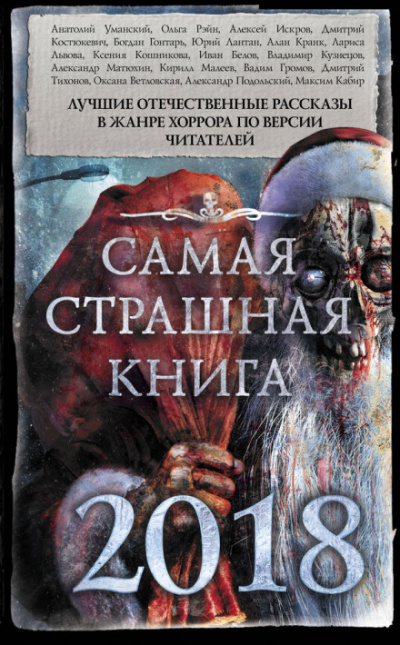 Вечная мерзлота - Юрий Лантан - Аудиокниги слушать онлайн бесплатно без регистрации | электронная библиотека knigi-audio.info