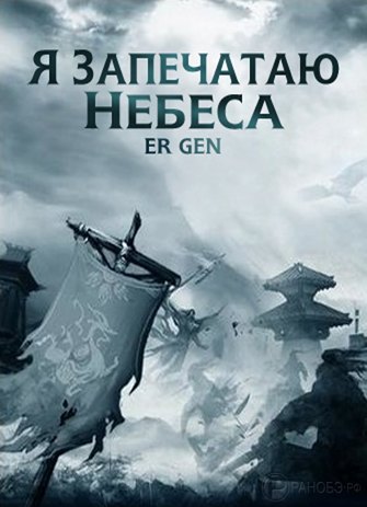 Странствия в Южном Пределе - Ген Эр - Аудиокниги слушать онлайн бесплатно без регистрации | электронная библиотека knigi-audio.info