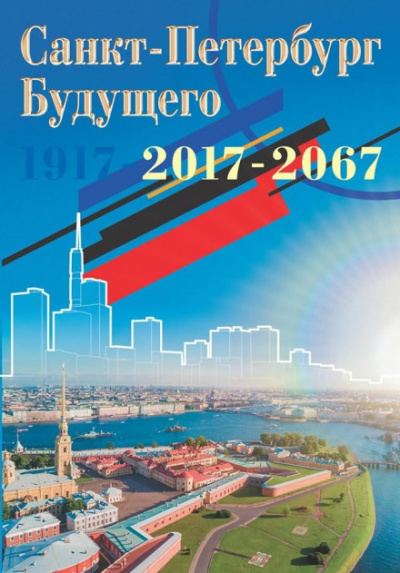 Ктулху Питерский - Эльдар Сафин - Аудиокниги слушать онлайн бесплатно без регистрации | электронная библиотека knigi-audio.info